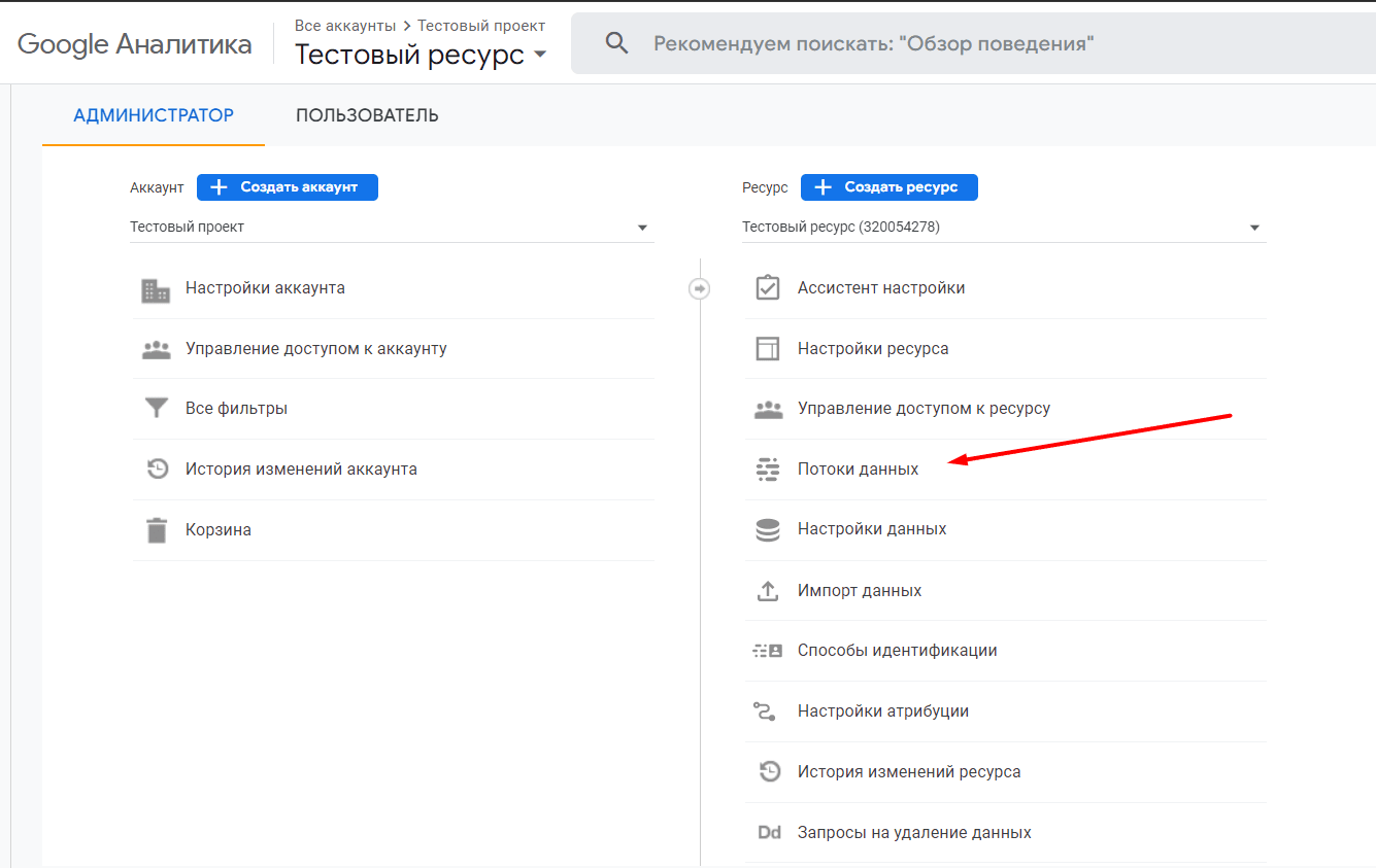 Иллюстрация: Гайд по настройке GA4 и обзор инструментов анализа данных