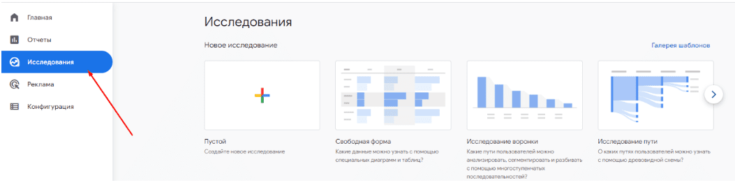 Иллюстрация: Гайд по настройке GA4 и обзор инструментов анализа данных