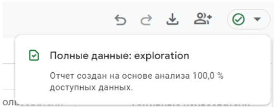 Иллюстрация: Гайд по настройке GA4 и обзор инструментов анализа данных
