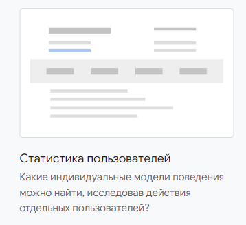 Иллюстрация: Гайд по настройке GA4 и обзор инструментов анализа данных