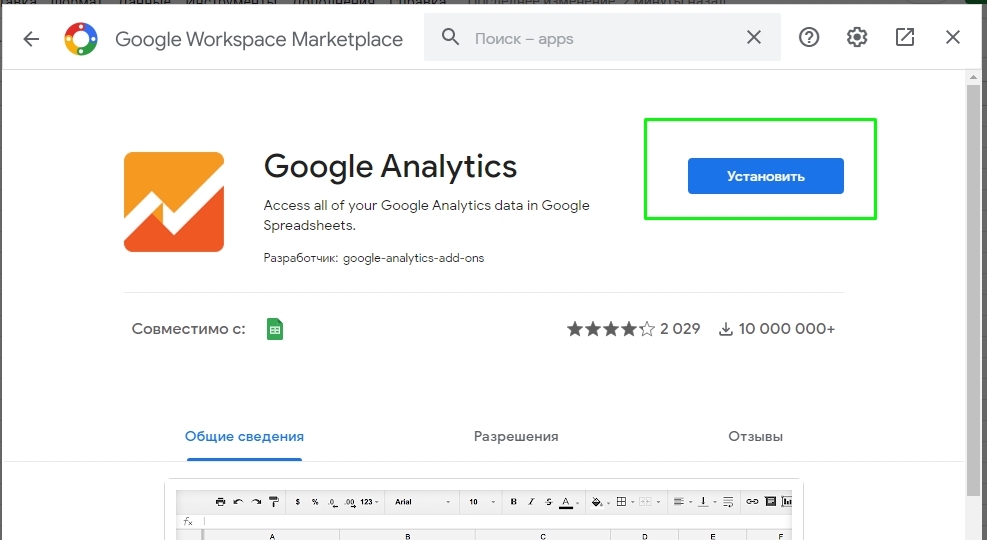 Иллюстрация: Регулярная выгрузка данных из Google Analytics в Power BI с помощью Google Sheets & Big Query