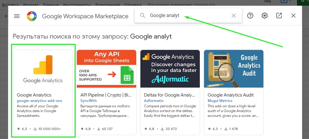 Иллюстрация: Регулярная выгрузка данных из Google Analytics в Power BI с помощью Google Sheets & Big Query