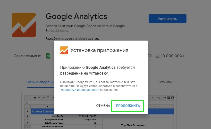 Иллюстрация: Регулярная выгрузка данных из Google Analytics в Power BI с помощью Google Sheets & Big Query