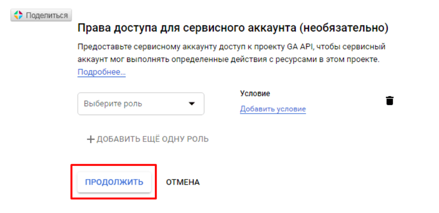 Иллюстрация: Простой ETL для выгрузки не семплированных данных из Google Analytics прямо в DWH BigQuery на python