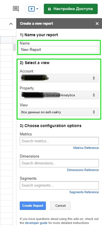 Иллюстрация: Регулярная выгрузка данных из Google Analytics в Power BI с помощью Google Sheets & Big Query