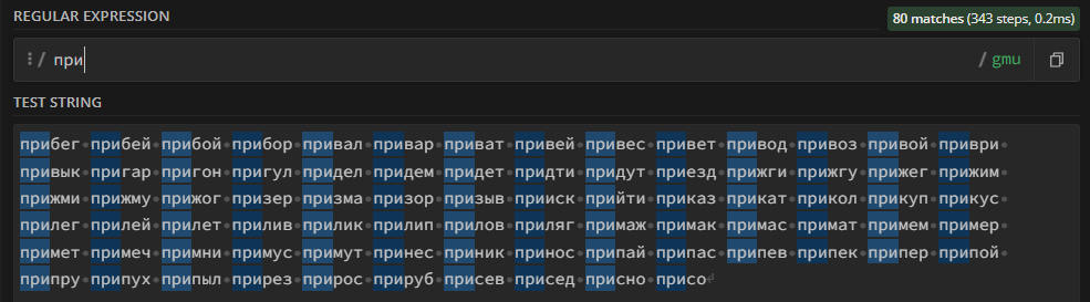 Иллюстрация: Регулярные выражения regex в Google BigQuery