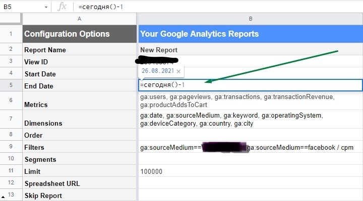 Иллюстрация: Регулярная выгрузка данных из Google Analytics в Power BI с помощью Google Sheets & Big Query