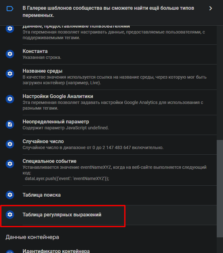 Иллюстрация: Ускорение работы с Google Tag Manager через версионирование и синхронизацию dev и prod контейнеров