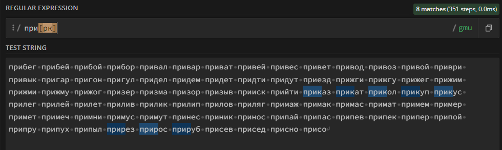 Иллюстрация: Регулярные выражения regex в Google BigQuery