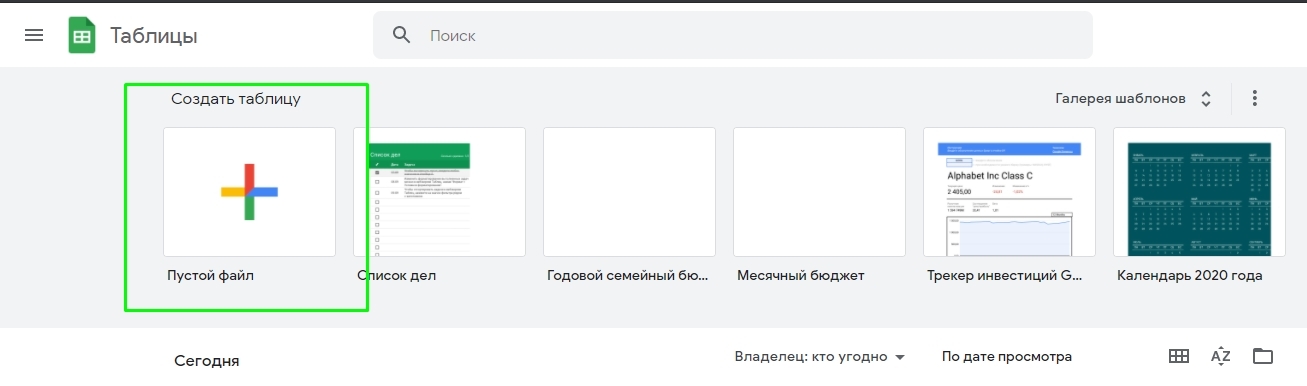 Иллюстрация: Регулярная выгрузка данных из Google Analytics в Power BI с помощью Google Sheets & Big Query