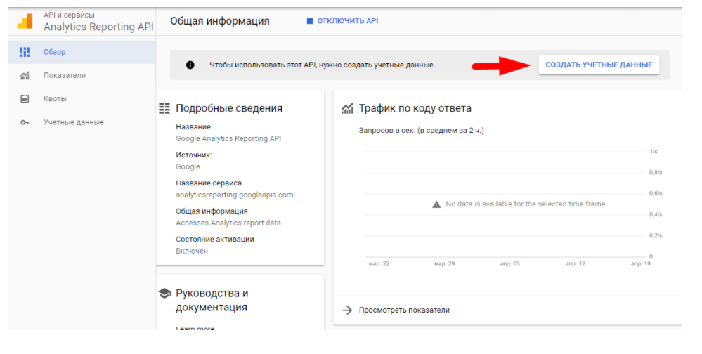 Иллюстрация: Простой ETL для выгрузки не семплированных данных из Google Analytics прямо в DWH BigQuery на python