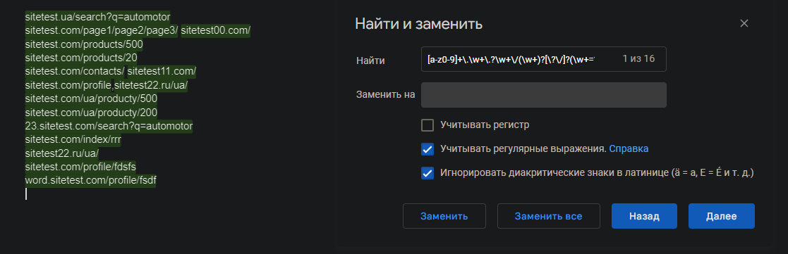 Иллюстрация: Регулярные выражения regex в Google BigQuery