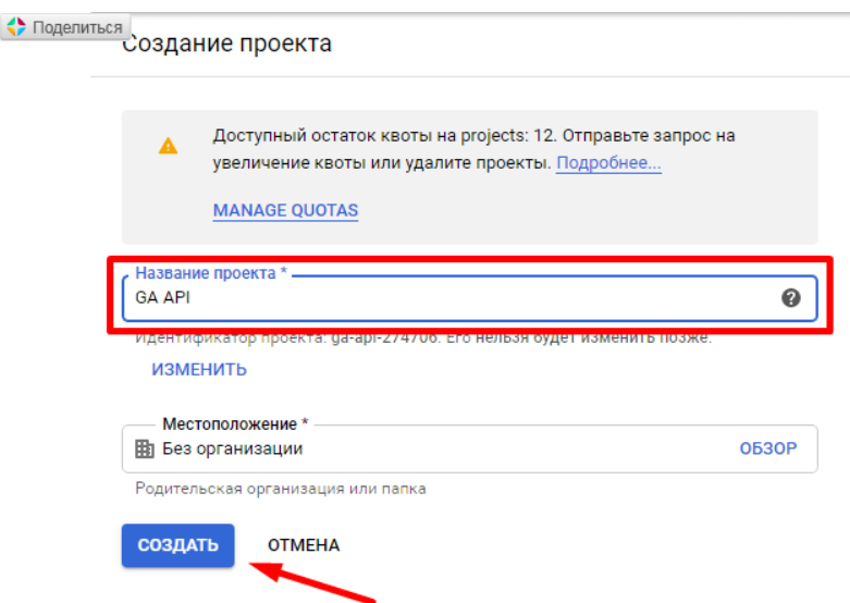 Иллюстрация: Простой ETL для выгрузки не семплированных данных из Google Analytics прямо в DWH BigQuery на python