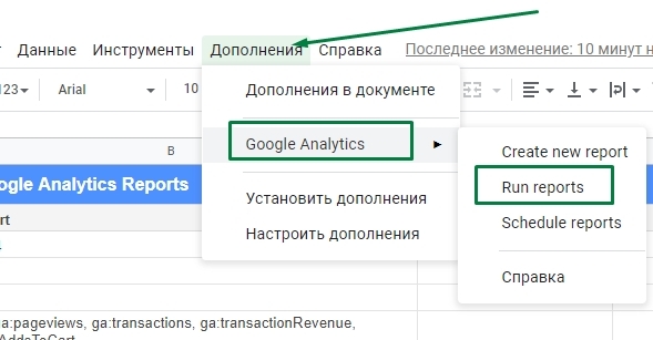 Иллюстрация: Регулярная выгрузка данных из Google Analytics в Power BI с помощью Google Sheets & Big Query