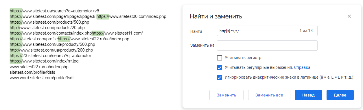 Иллюстрация: Регулярные выражения regex в Google BigQuery