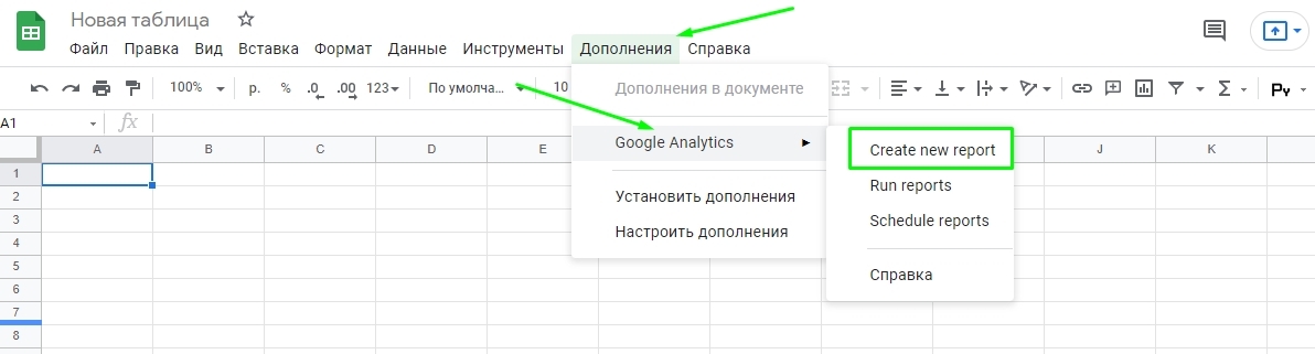 Иллюстрация: Регулярная выгрузка данных из Google Analytics в Power BI с помощью Google Sheets & Big Query