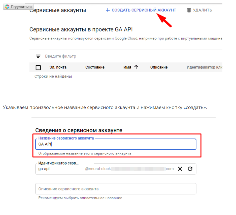 Иллюстрация: Простой ETL для выгрузки не семплированных данных из Google Analytics прямо в DWH BigQuery на python