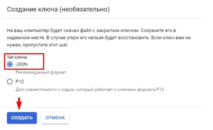 Иллюстрация: Простой ETL для выгрузки не семплированных данных из Google Analytics прямо в DWH BigQuery на python
