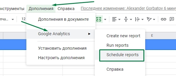 Иллюстрация: Регулярная выгрузка данных из Google Analytics в Power BI с помощью Google Sheets & Big Query