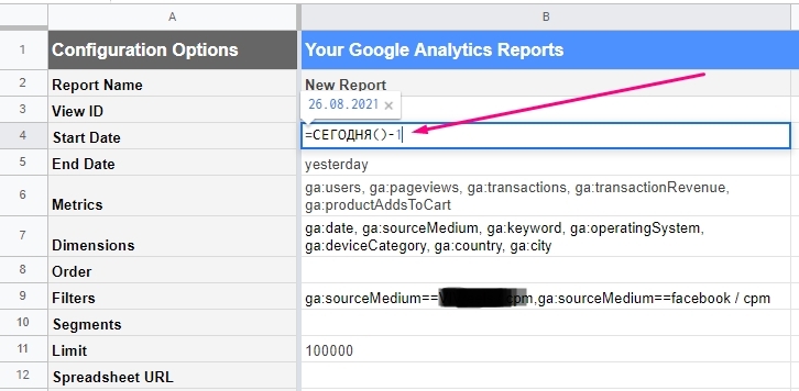 Иллюстрация: Регулярная выгрузка данных из Google Analytics в Power BI с помощью Google Sheets & Big Query