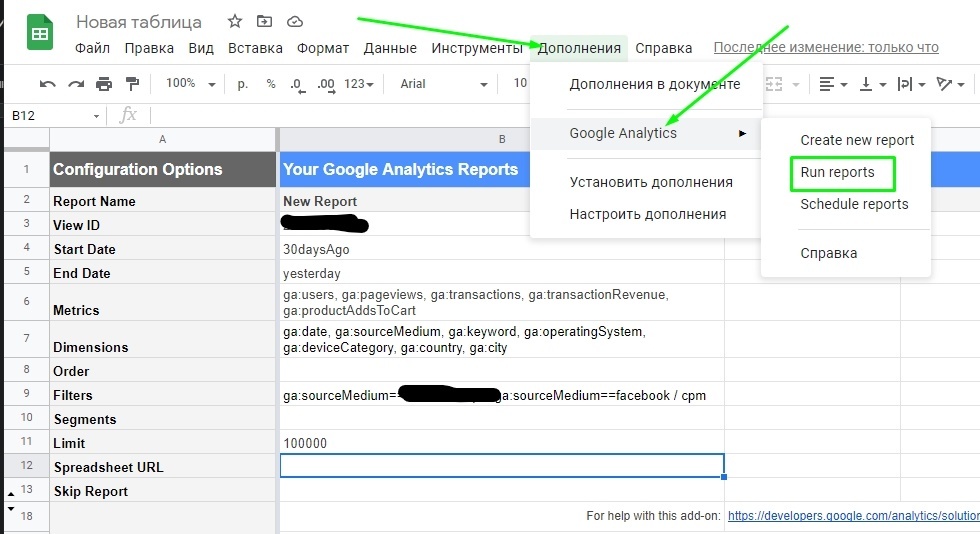 Иллюстрация: Регулярная выгрузка данных из Google Analytics в Power BI с помощью Google Sheets & Big Query