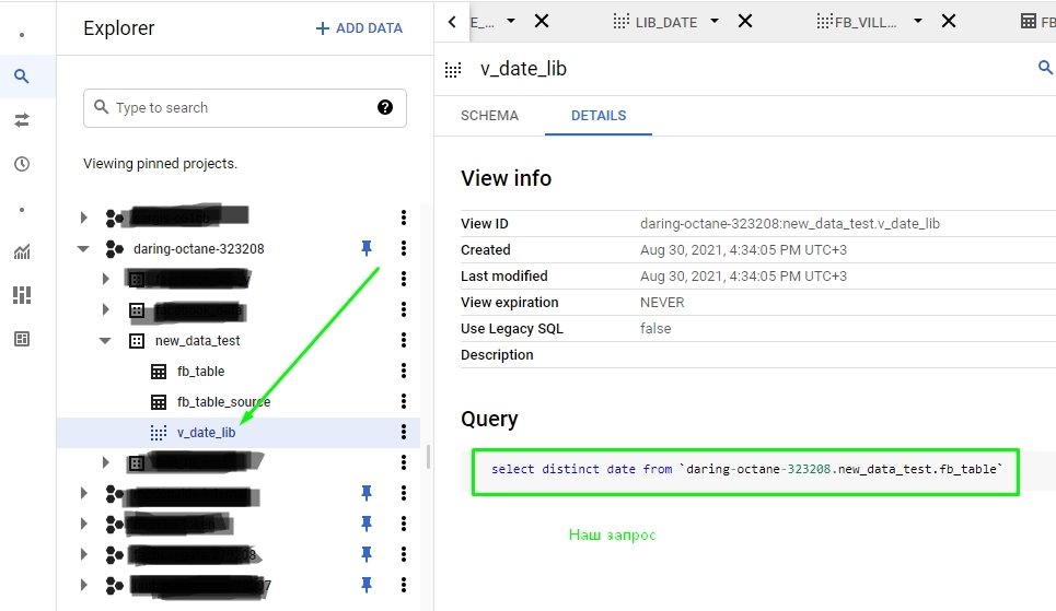 Иллюстрация: Регулярная выгрузка данных из Google Analytics в Power BI с помощью Google Sheets & Big Query