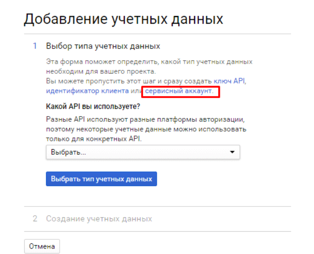 Иллюстрация: Простой ETL для выгрузки не семплированных данных из Google Analytics прямо в DWH BigQuery на python