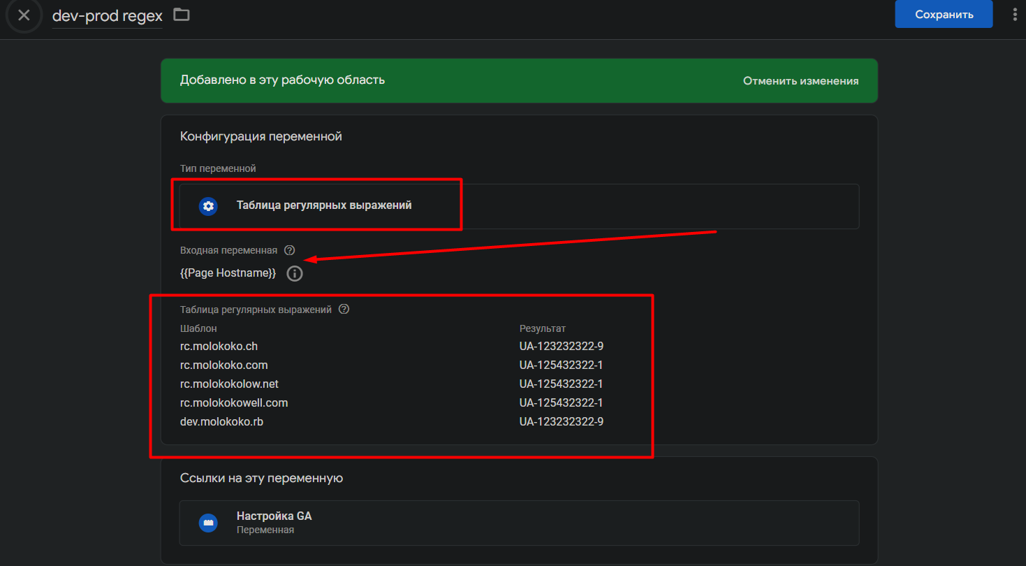 Иллюстрация: Ускорение работы с Google Tag Manager через версионирование и синхронизацию dev и prod контейнеров