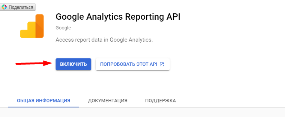 Иллюстрация: Простой ETL для выгрузки не семплированных данных из Google Analytics прямо в DWH BigQuery на python