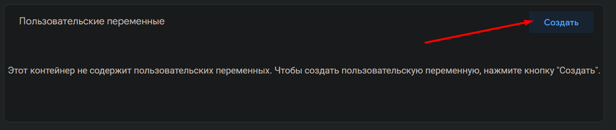 Иллюстрация: Интеграция Google Analytics и Яндекс Метрики