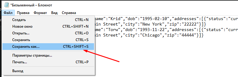 Иллюстрация: Использование JSON в Google BigQuery