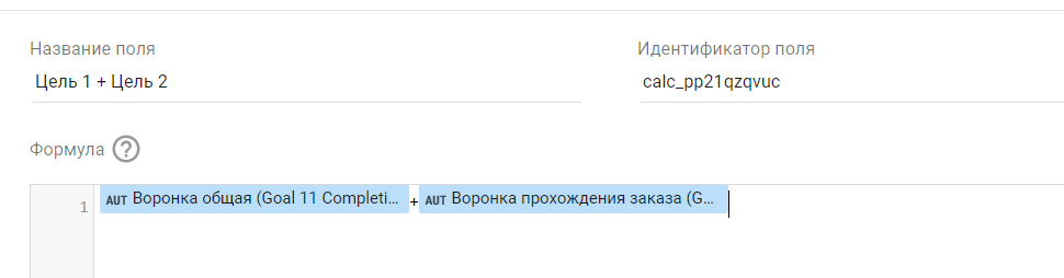 Иллюстрация: Несколько способов использования вычисляемых полей в Google Data Studio