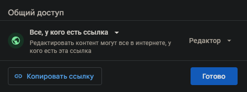 Иллюстрация: Создание таблиц в Google BigQuery через UI, также через оператор CREATE table