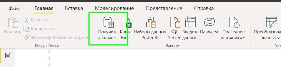 Иллюстрация: Регулярная выгрузка данных из Google Analytics в Power BI с помощью Google Sheets & Big Query