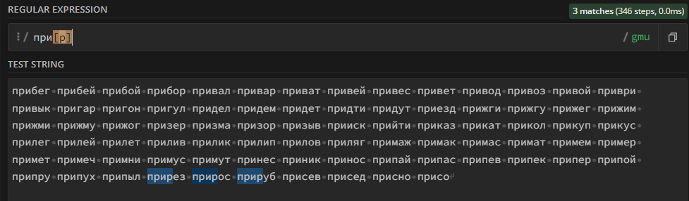 Иллюстрация: Регулярные выражения regex в Google BigQuery