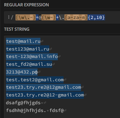 Иллюстрация: Регулярные выражения regex в Google BigQuery