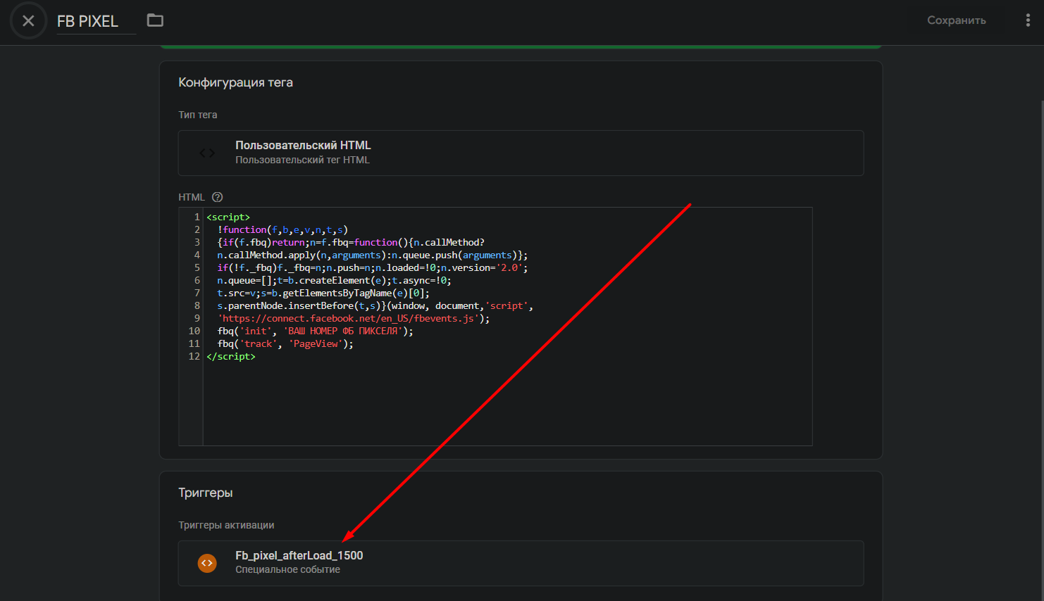 Иллюстрация: Ускорение сайта через отложенную загрузку тегов Google Tag Manager + JavaScript