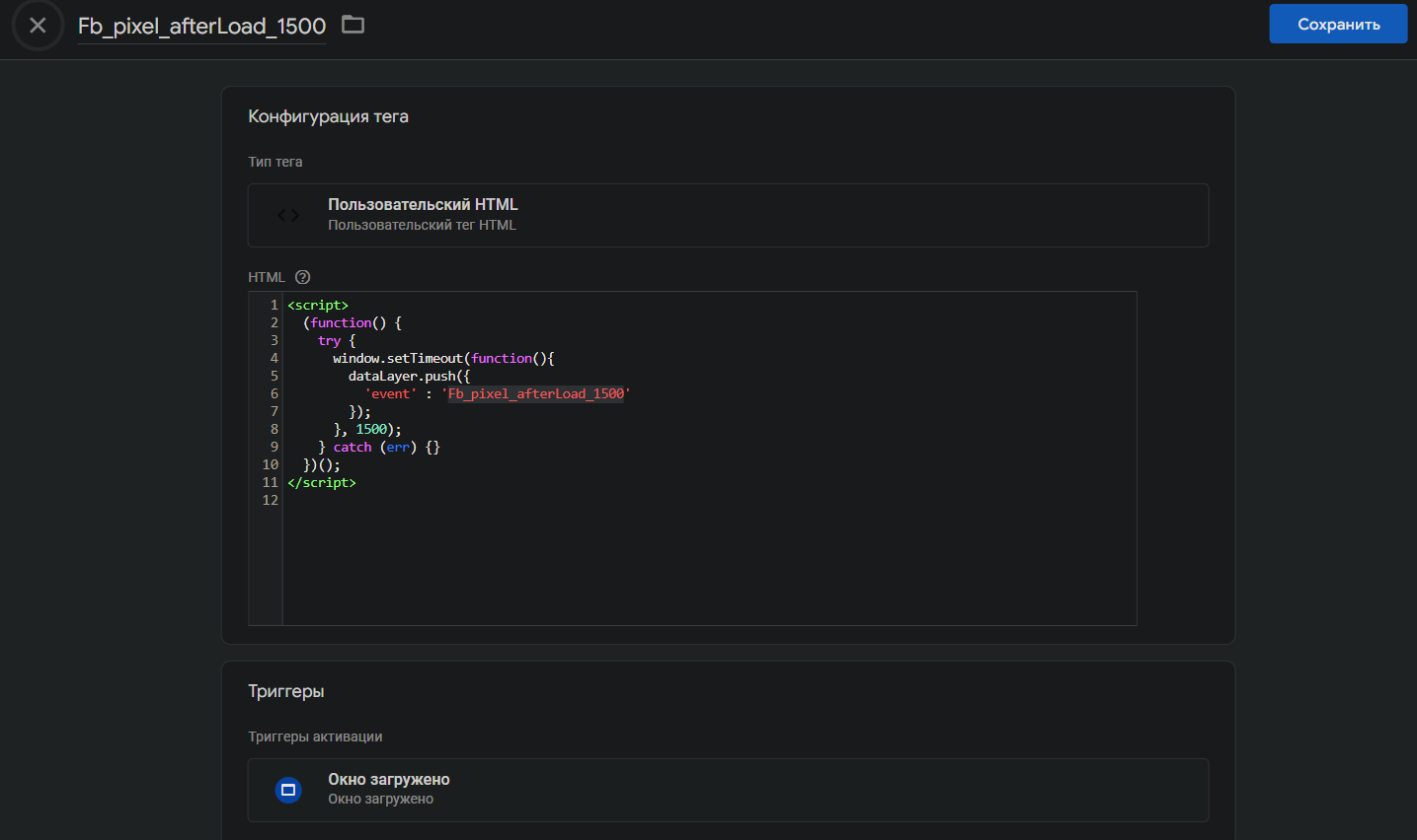 Иллюстрация: Ускорение сайта через отложенную загрузку тегов Google Tag Manager + JavaScript