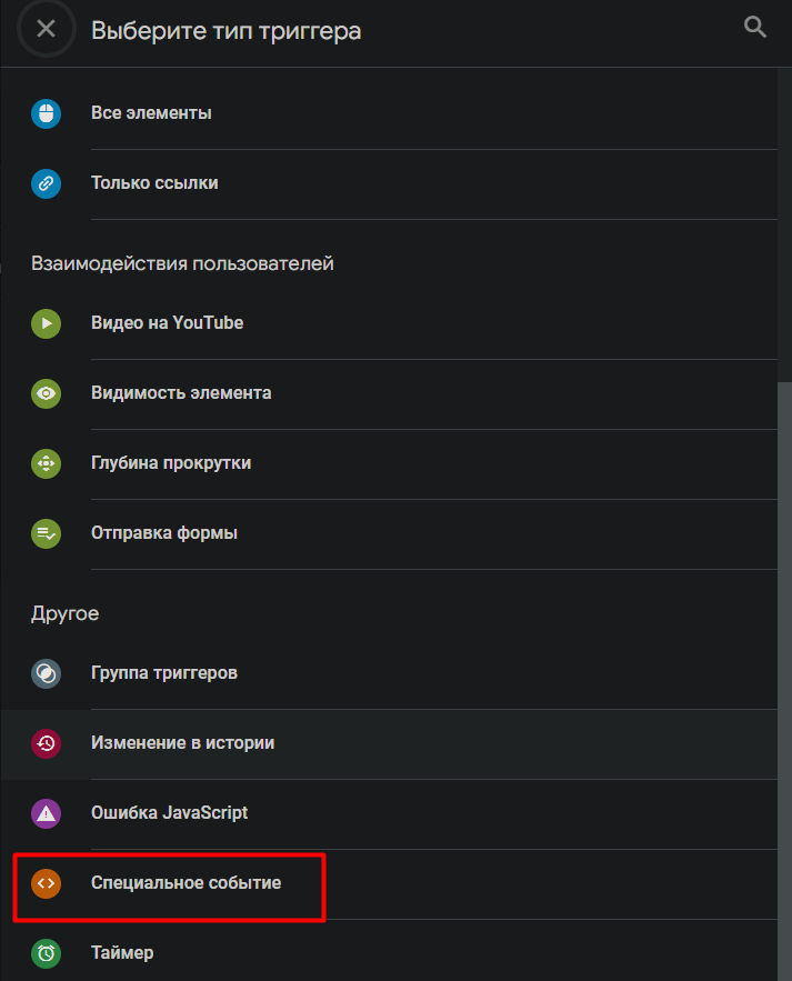 Иллюстрация: Ускорение сайта через отложенную загрузку тегов Google Tag Manager + JavaScript