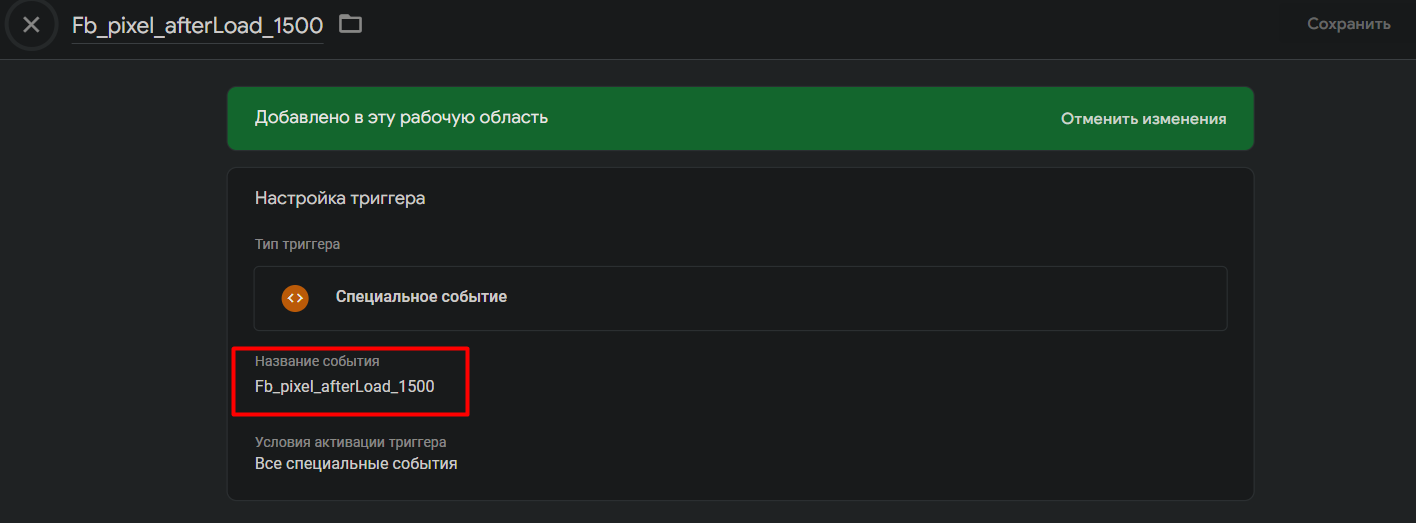 Иллюстрация: Ускорение сайта через отложенную загрузку тегов Google Tag Manager + JavaScript