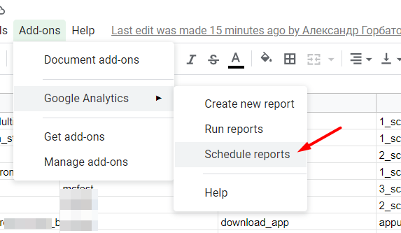 Иллюстрация: Автоматизация выгрузки данных из Google Analytics в Google Sheets, далее в Google BigQuery